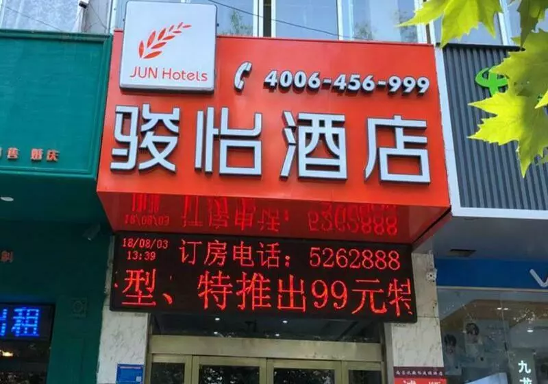 Jun Hotels Shandong Heze Mudan District Sanjiao Garen