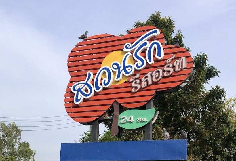 בית מלון כפרי Suanrak Resort