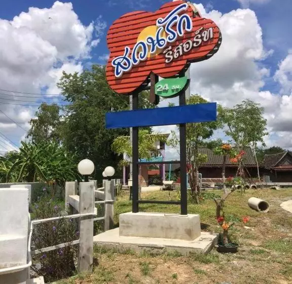 Hotelli Suanrak Resort