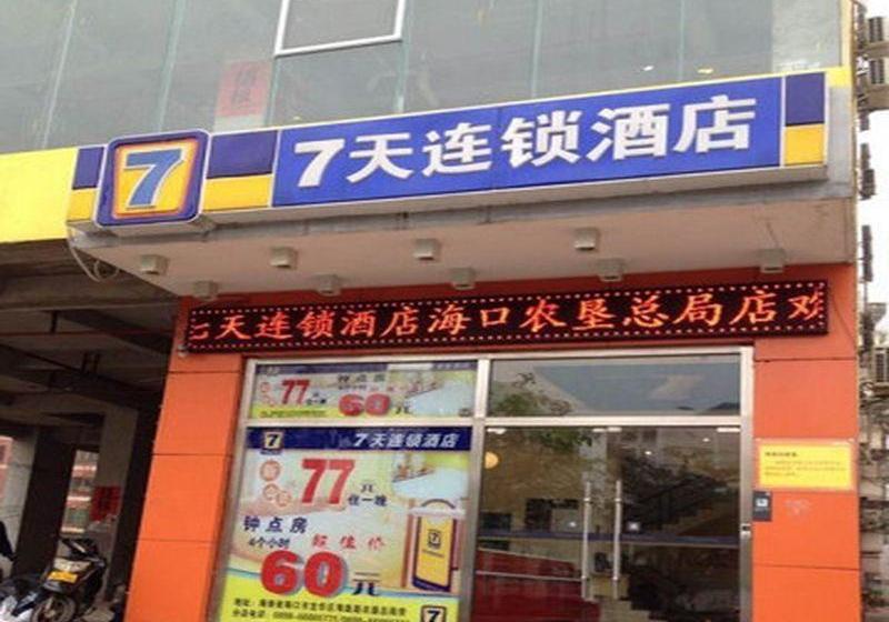 Hotel 7 Days Inn Hainan State Farm Bureau Branch
