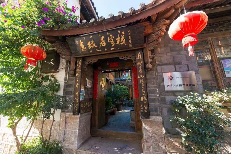 酒店 Lijiang Liyuanju Inn