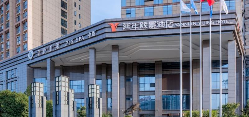 ホテル Yannian Yijing