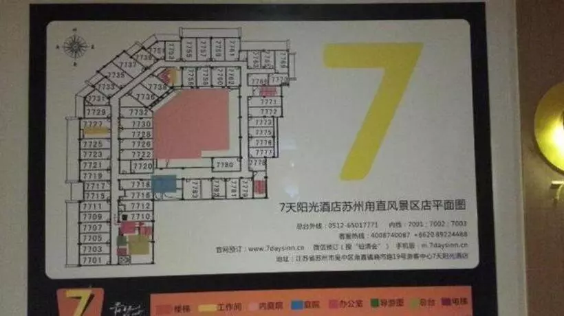 Hotelli 7 Days Inn Suzhou Luzhi Ancient Town Scenic Spot