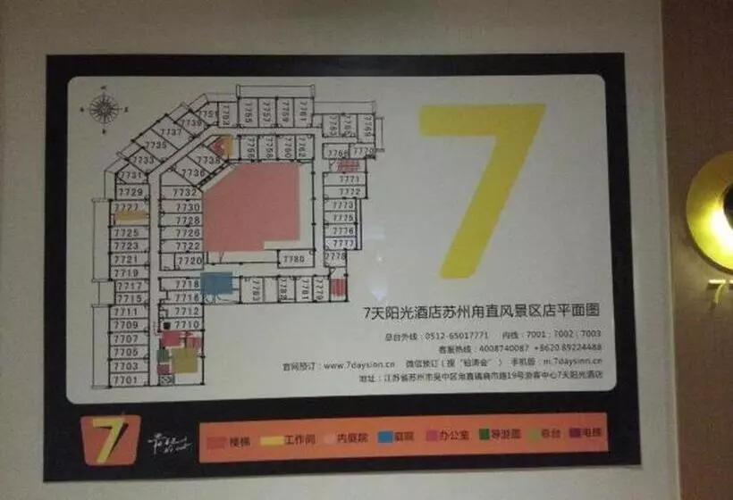 Hotelli 7 Days Inn Suzhou Luzhi Ancient Town Scenic Spot