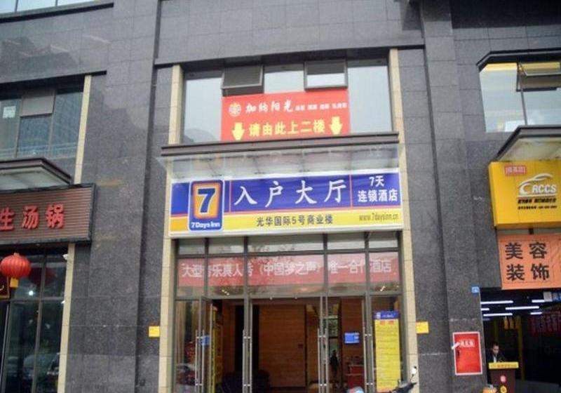 ホテル 7days Inn Chengdu Ito Yokado Department Store