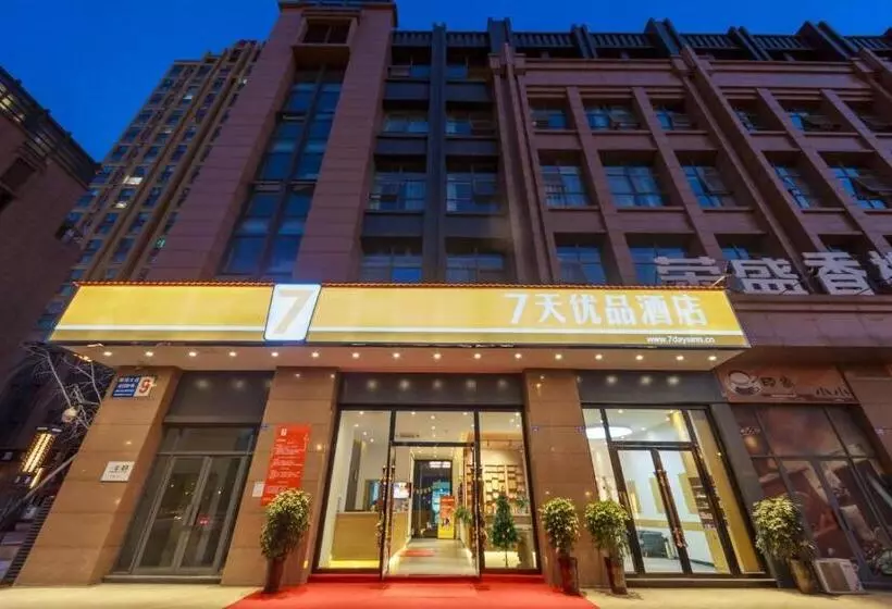 ホテル 7days Premium Chengdu East Railway Station Subway Station Branch