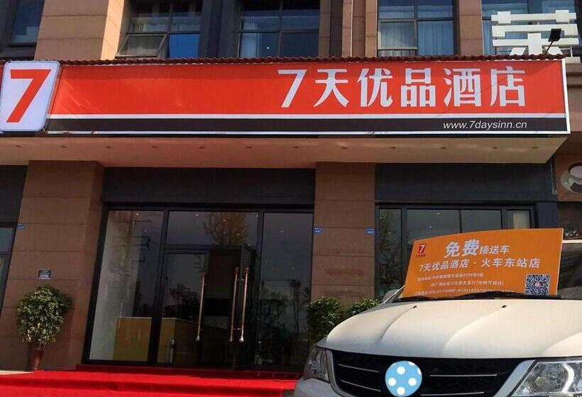 Hotel 7days Premium Chengdu East Railway Station Subway Station Branch