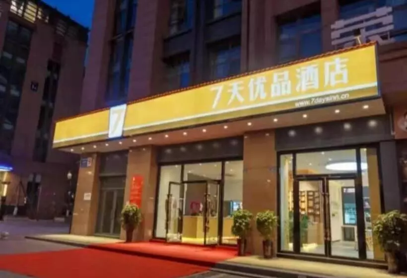 ホテル 7days Premium Chengdu East Railway Station Subway Station Branch