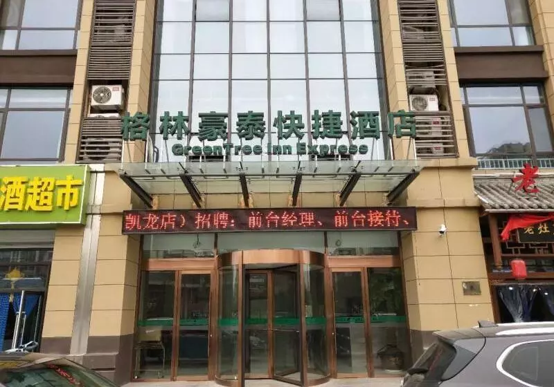 Hotelli Greentree Inn Jining Jinyu Road Red Star Macalline Express