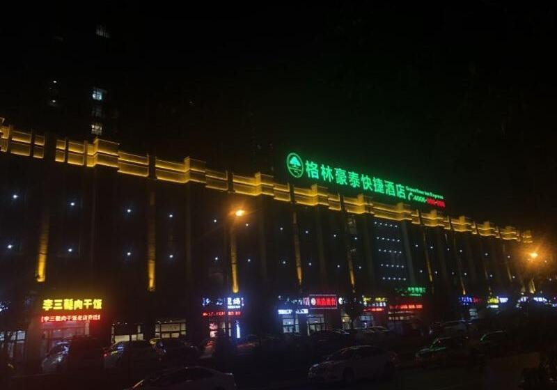 酒店 Greentree Inn Jining Jinyu Road Red Star Macalline Express