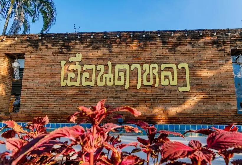 هتل Huandalha Resort