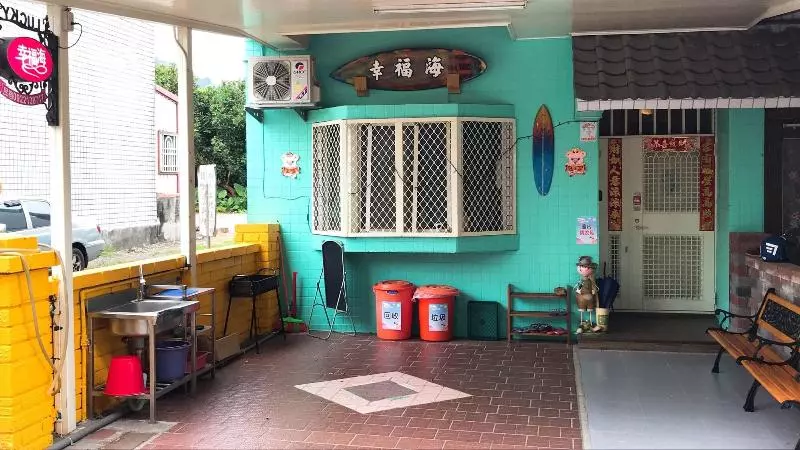 هتل Yilan Happiness Sea Homestay