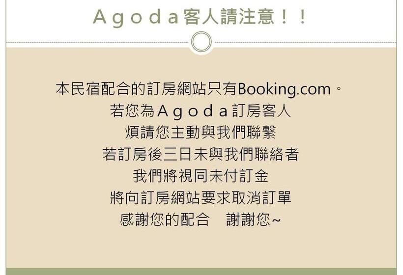 پانسیون Stay If You Wish Homestay