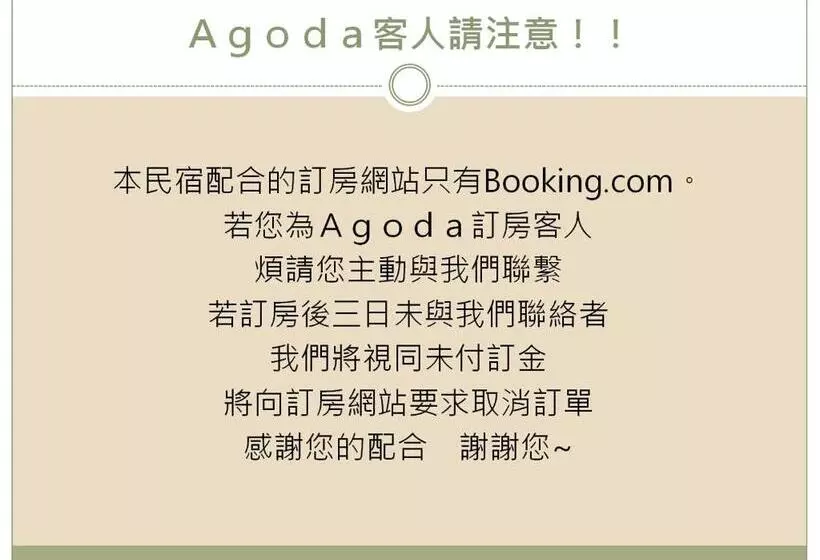 پانسیون Stay If You Wish Homestay