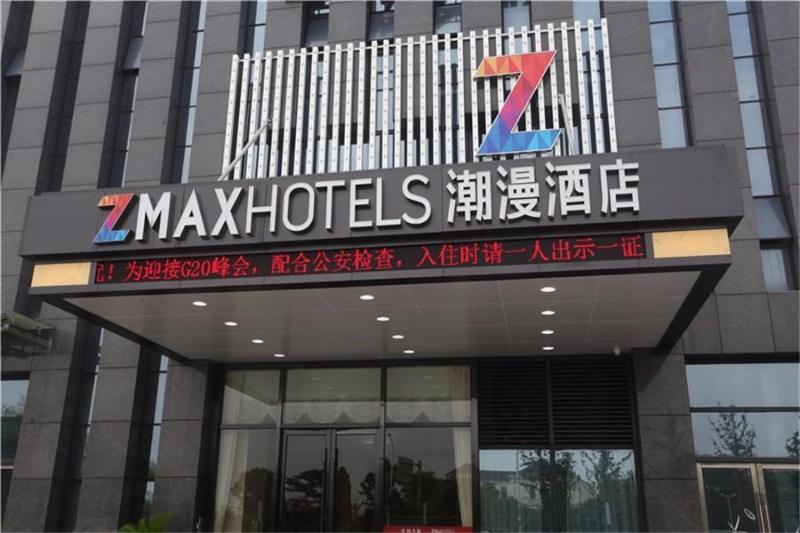ホテル Zmax Shaoxing Jinghu