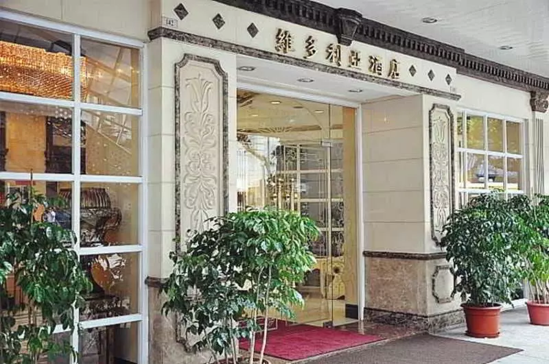 هتل The Victoria