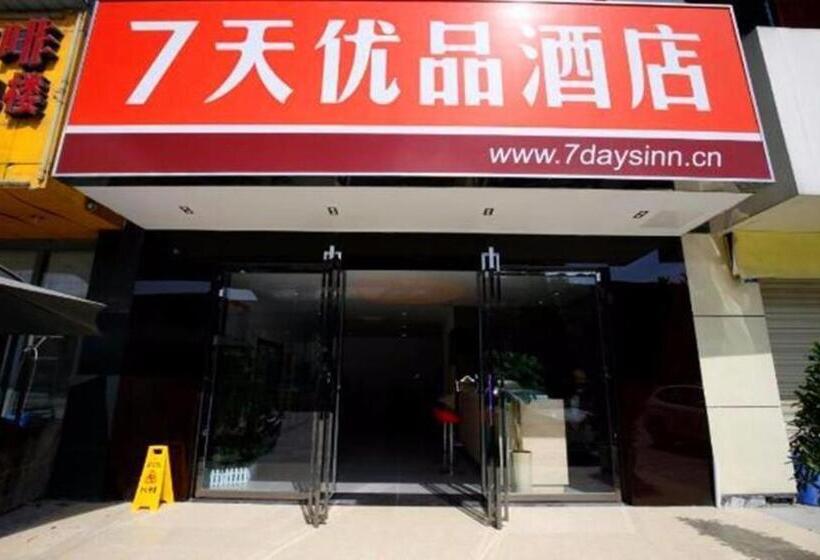 בית מלון כפרי 7 Days Premium Chengdu Du Fu Cottage Southwestern University Of Finance Metro Station