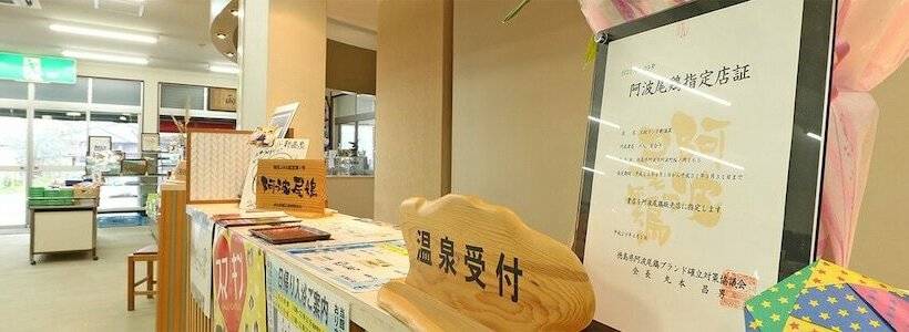 בית מלון כפרי Dochu Land Shin Onsen