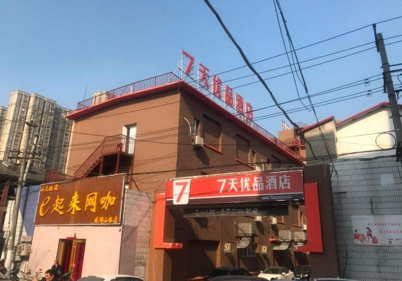 ホテル 7 Days Premium Hefei Sanli Street Metro Station