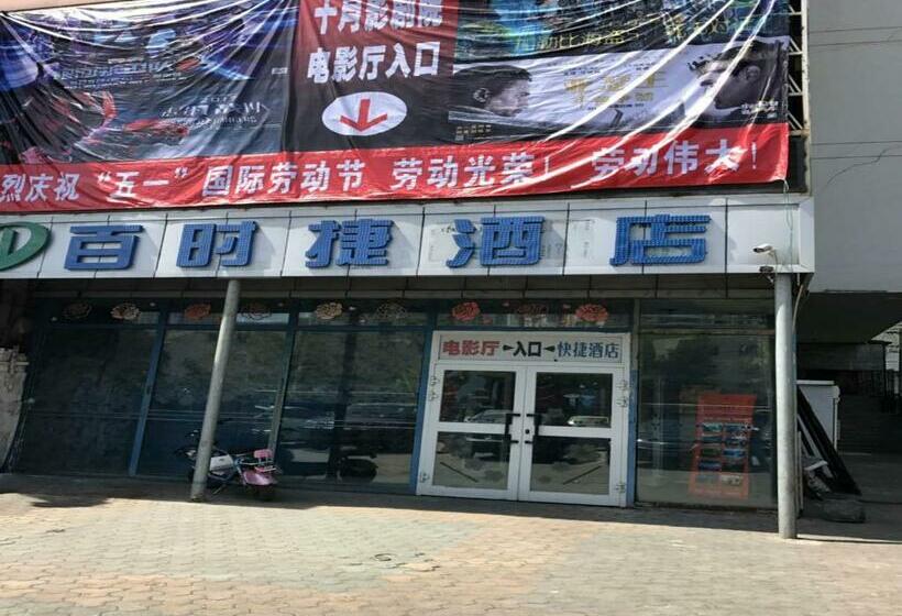 Bestay Hotel Express Urumqi Hongshan Branch