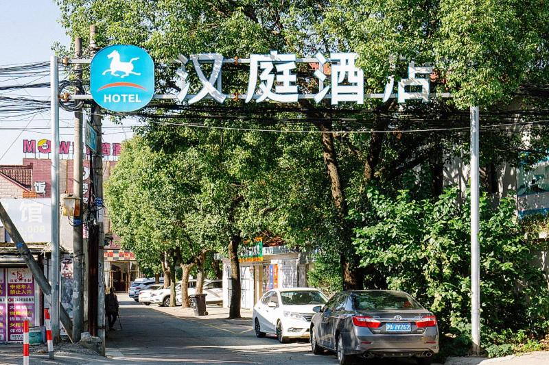 בית מלון כפרי Hanting  Shanghai International Tourism Resort