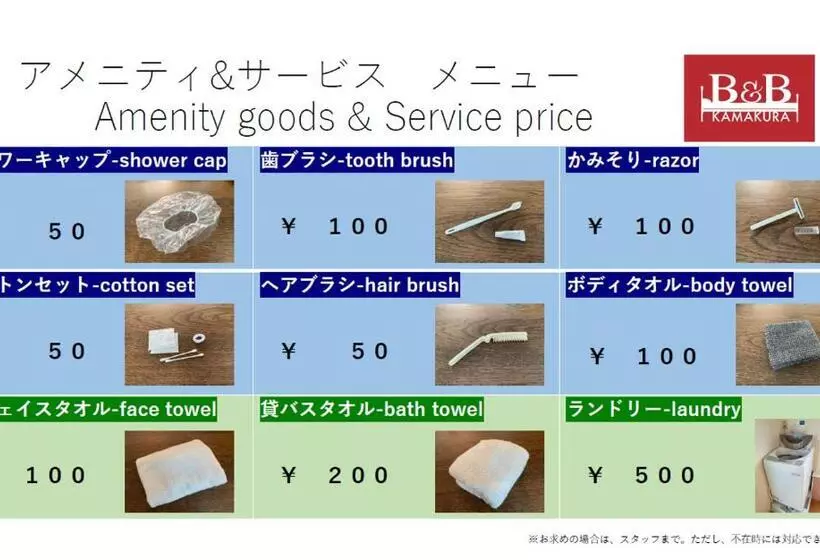 B&b Kamakura