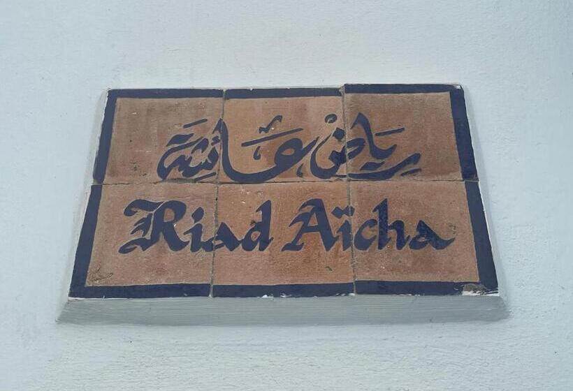 צימר Riad Aicha