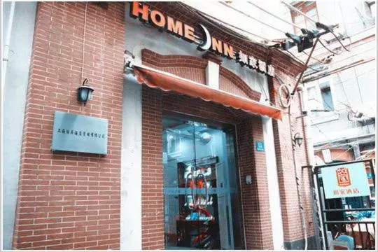 هتل Home Inn Shanghai East Nanjing Road The Bund Centre