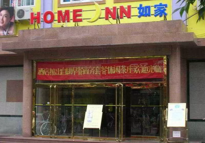 Отель Home Inn Xiaoxitian