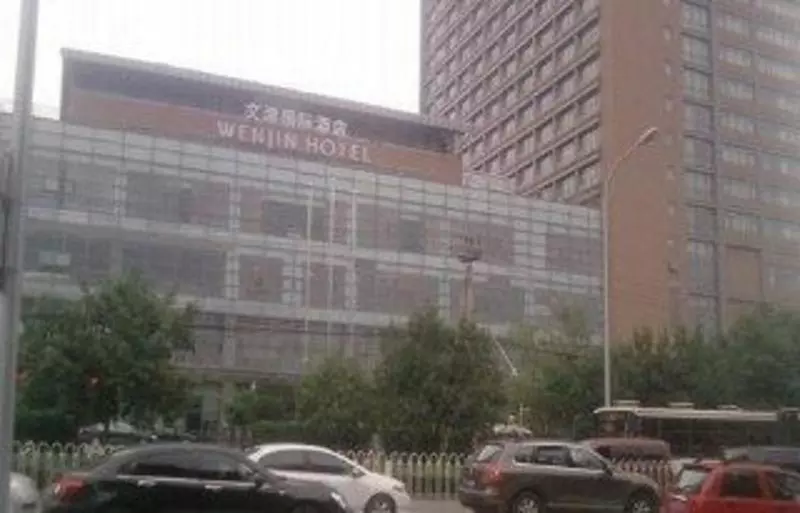 Wenjin Hotel, Beijing