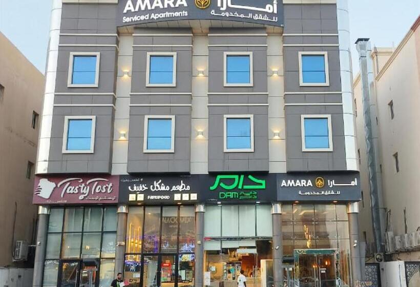 أمارا للشقق المخدومة