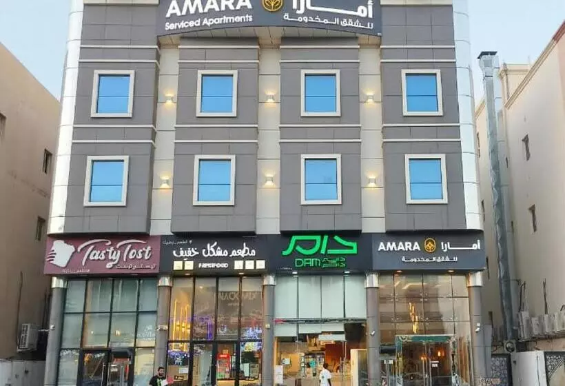 أمارا للشقق المخدومة