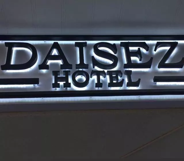 تختخواب و صبحانه Daisez