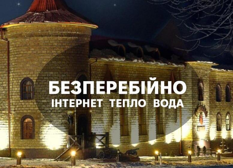 호텔 готельно ресторанний комплекс «галицький замок»