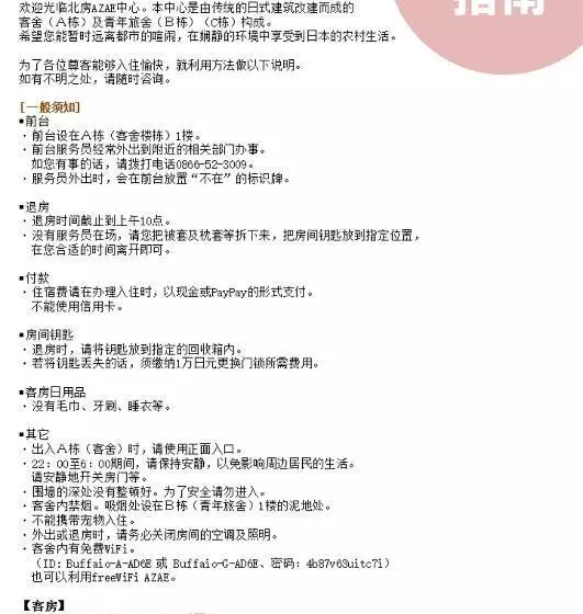 ペンション 北房まちの駅 ゲストハウス