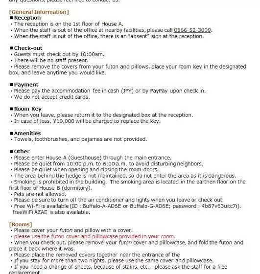 ペンション 北房まちの駅 ゲストハウス