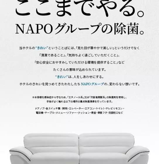 ホテル Water Gate Sagamihara