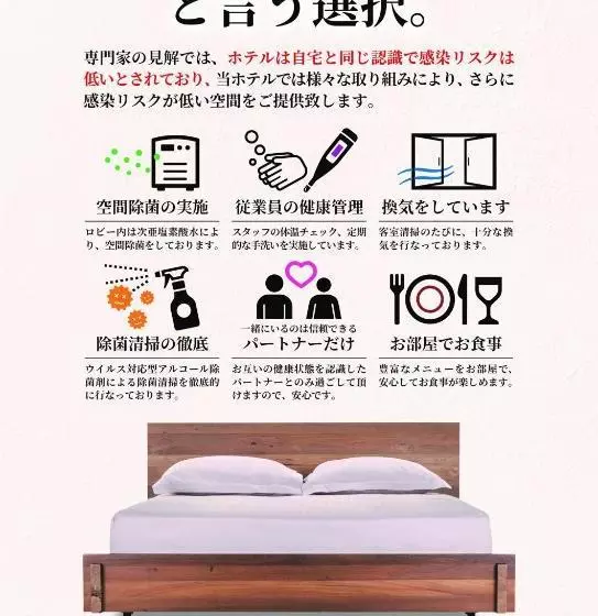 ホテル Water Gate Sagamihara