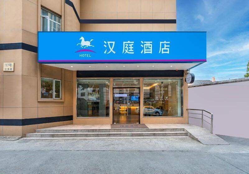 בית מלון כפרי Hanting  Shanghai Zhangjiang Park Guanglan Road Metro Station