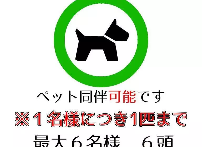 پانسیون Guesthouse Omoya  全個室  囲炉裏のぬくもりと共にグループの絆を深める古民家宿でゆっくりとした時間を 6名部屋 6名部屋 8名部屋  最大20名 ペット同伴可は一室のみ