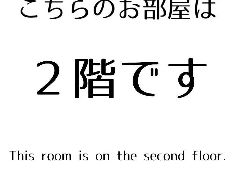 پانسیون Guesthouse Omoya  全個室  囲炉裏のぬくもりと共にグループの絆を深める古民家宿でゆっくりとした時間を 6名部屋 6名部屋 8名部屋  最大20名 ペット同伴可は一室のみ