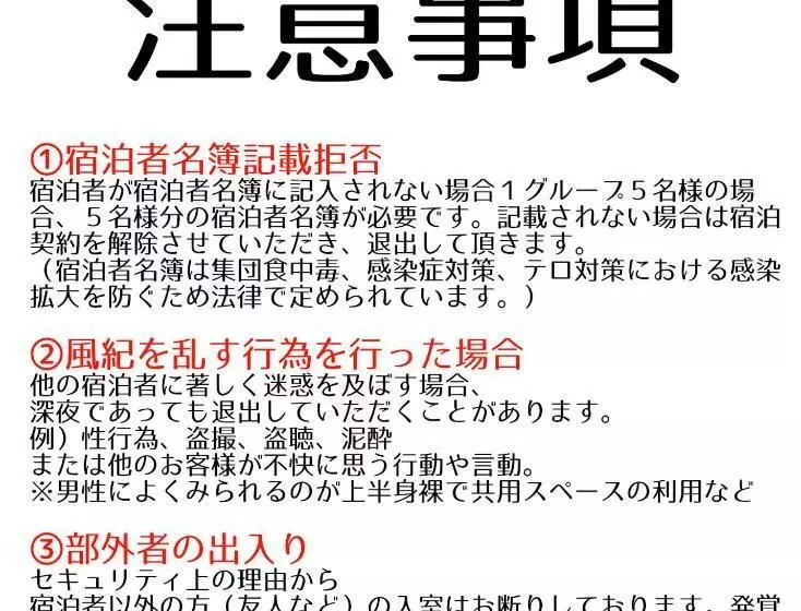 پانسیون Guesthouse Omoya  全個室  囲炉裏のぬくもりと共にグループの絆を深める古民家宿でゆっくりとした時間を 6名部屋 6名部屋 8名部屋  最大20名 ペット同伴可は一室のみ