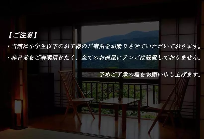 Ryokan Yugawara Fuga