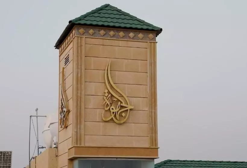 هتل Al Jahwah