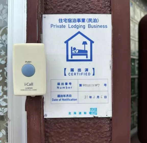 Majatalo 民宿 渡辺