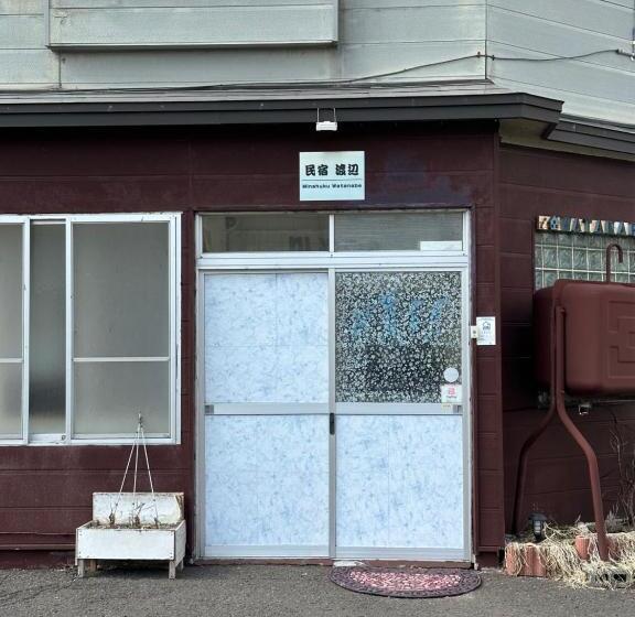 Pensione 民宿 渡辺