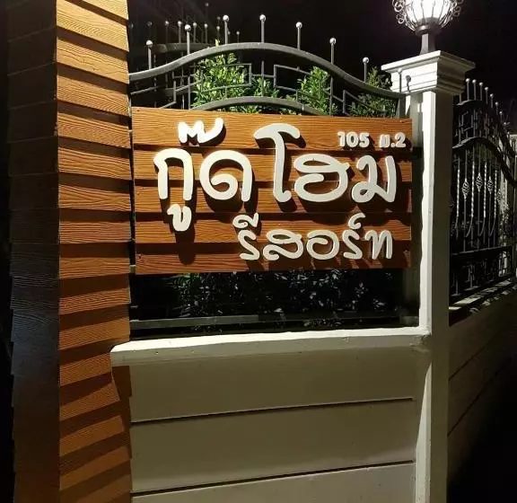 Good Home@udon Thani Resort