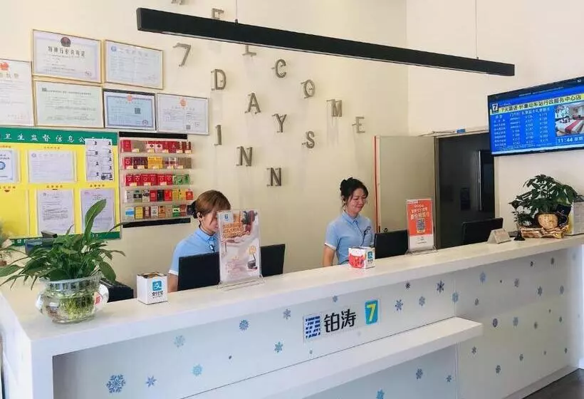 ホテル 7days Inn Huaiji High Speed Railway Station Administrative Service Center Branch