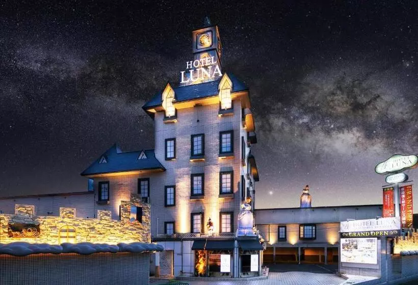 ホテル Luna Ibaraki