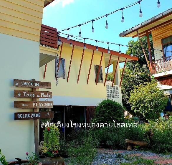 ฮักเคียงโขง Hug Khieng Khong Nongkhai Hostel